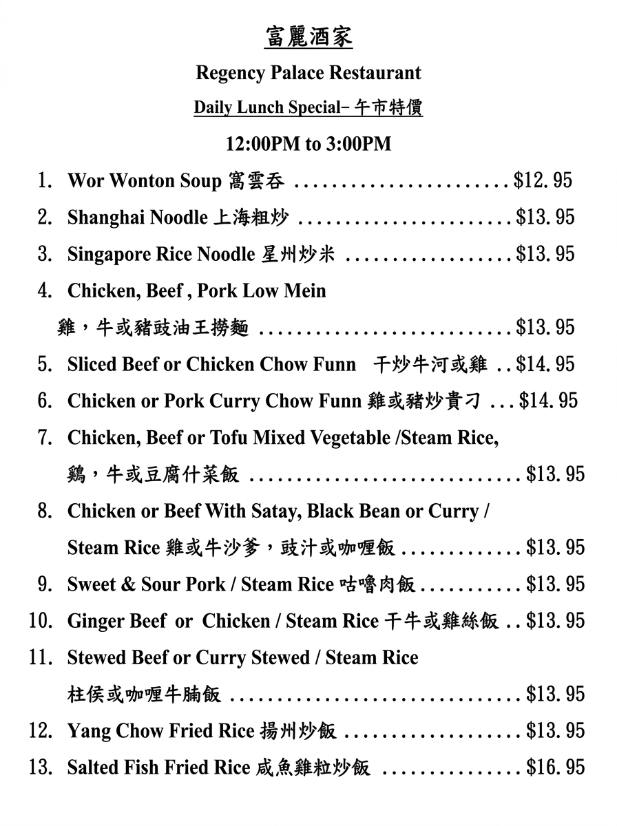 Lunch Menu Page One Image