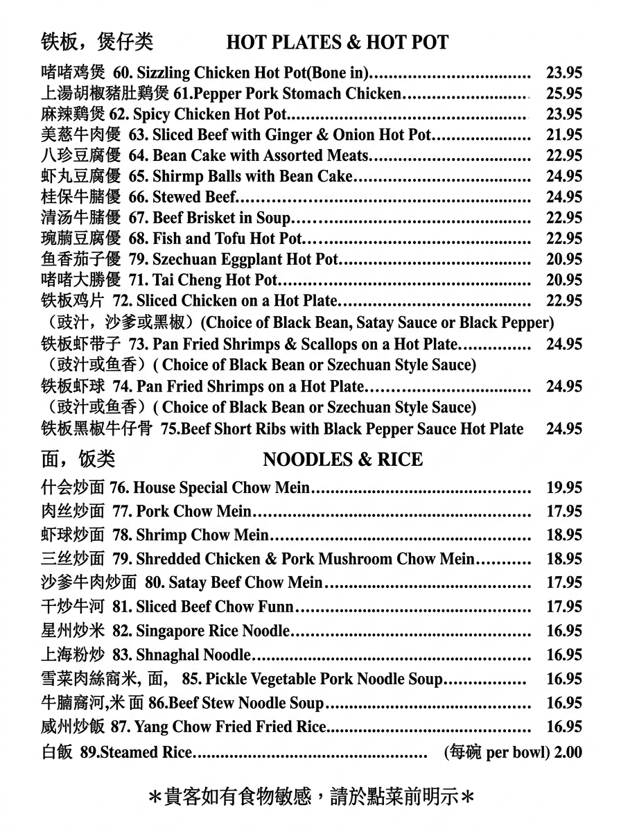 Menu Page Five Image