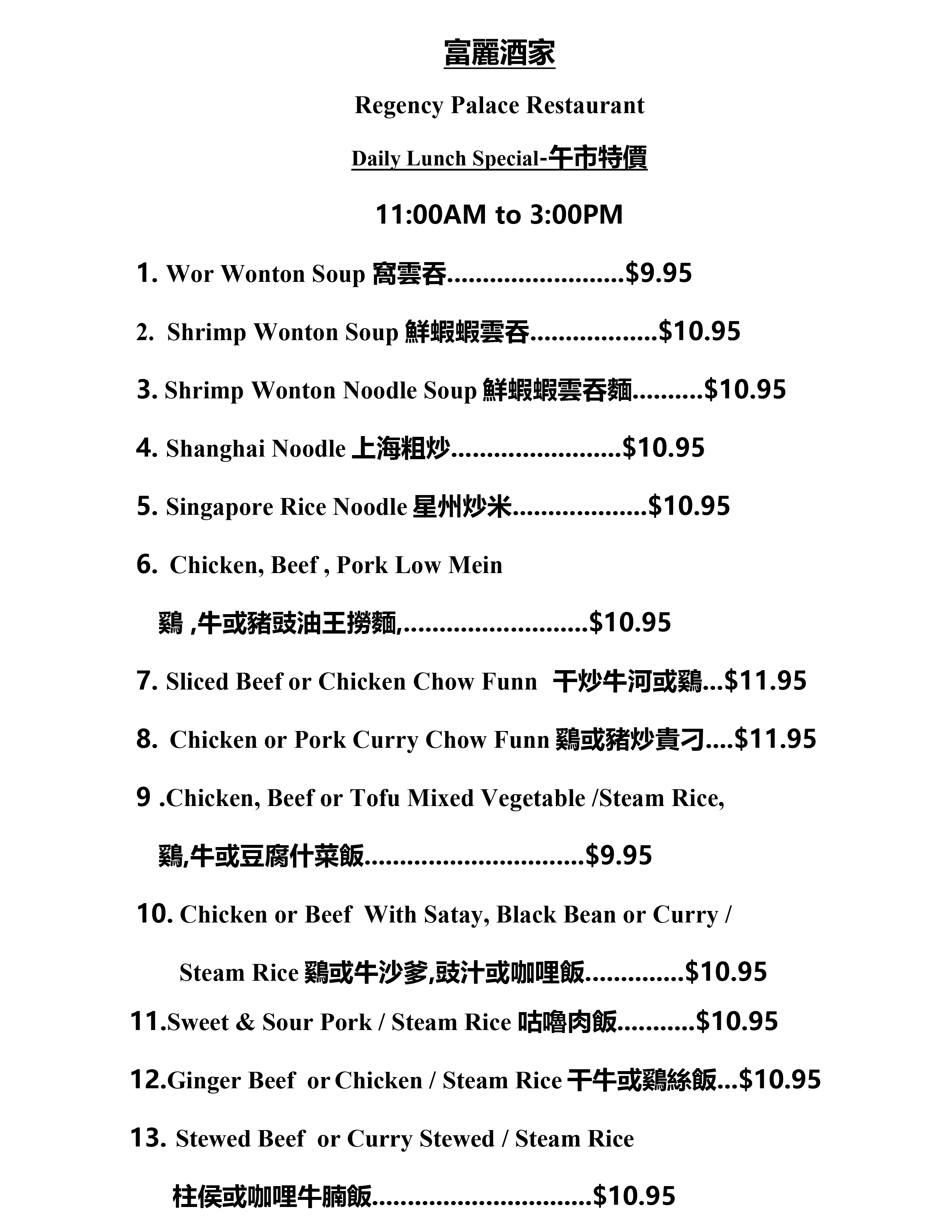 Lunch Menu Page One Image